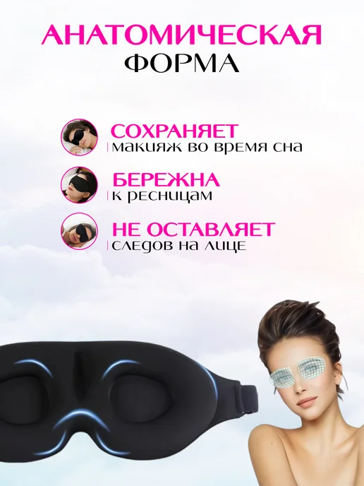 QDin Маска для сна черная 3D, черный, фото 2