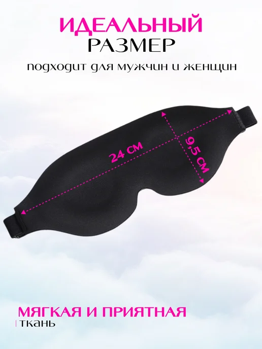 QDin Маска для сна черная 3D, черный, фото 5