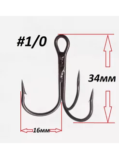 Крючок тройник №1 0 в упаковке 20шт НХНЧ 257498334 купить за 654 ₽ в интернет-магазине Wildberries