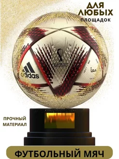 Мяч футбольный adidas