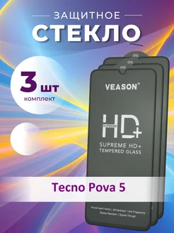 Защитное стекло Tecno Pova 5 Spark 20 Pro