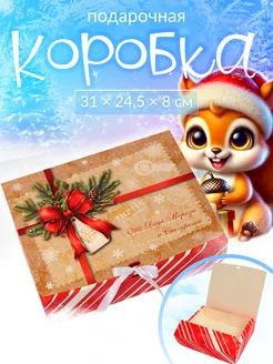 Новогодняя коробка подарочная для подарка складная UPAK LAND 257500060 купить за 139 ₽ в интернет-магазине Wildberries