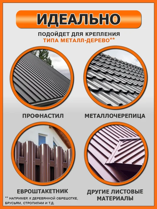 СтройКрепи Саморезы кровельные по дереву 4,8х35 RAL 8017, 4.8x35, 700 шт, фото 2