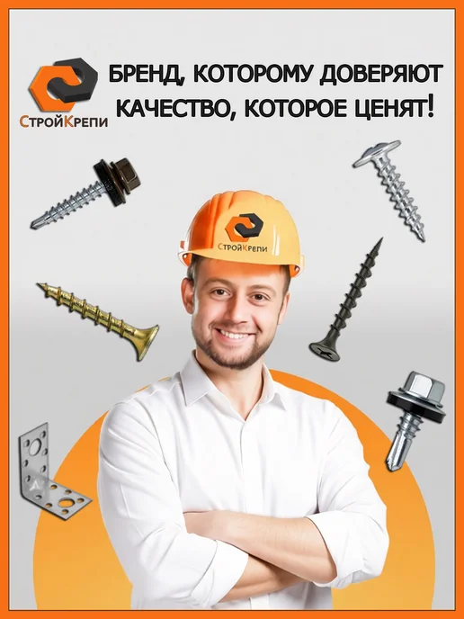 СтройКрепи Саморезы кровельные по дереву 4,8х35 RAL 8017, 4.8x35, 700 шт, фото 7