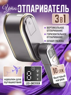 Отпариватель ручной для одежды Smarton 257503529 купить за 1 638 ₽ в интернет-магазине Wildberries