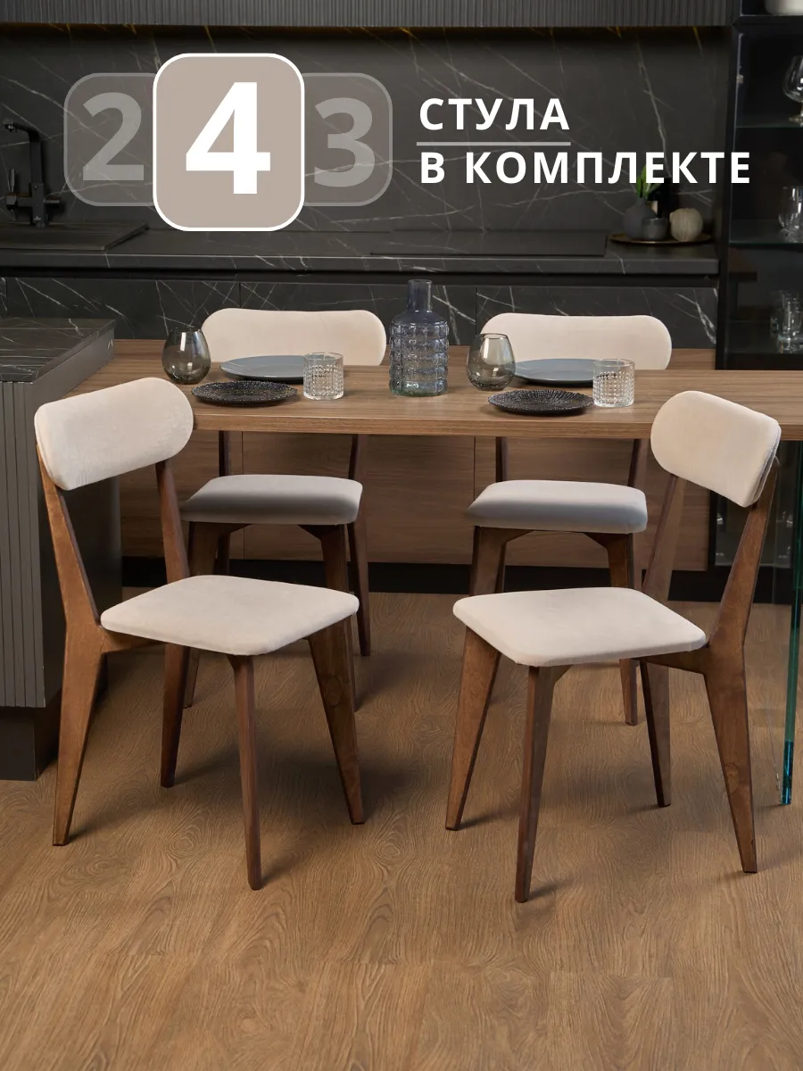 Стулья для кухни 4 шт...
