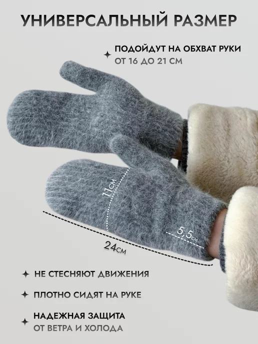 Варежки вязанные с меховой подкладкой зимние