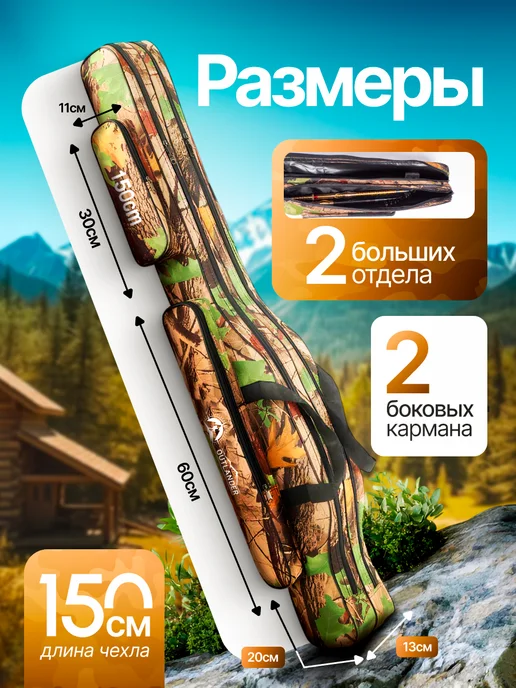 REMORA FISHING Чехол для удочек, зеленый, в упаковке 680 г, фото 2