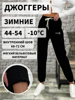 Джоггеры вельветовые спортивные на флисе BE IN STYLE 257506728 купить за 1 540 ₽ в интернет-магазине Wildberries