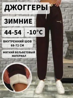 Джоггеры вельветовые спортивные на флисе BE IN STYLE 257506729 купить за 1 619 ₽ в интернет-магазине Wildberries