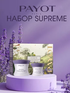 Набор для лица SUPREME PAYOT 257506922 купить за 9 269 ₽ в интернет-магазине Wildberries