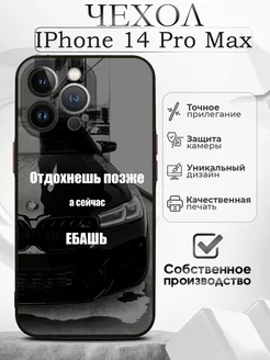 Чехол на iPhone 14 Pro Max черный с принтом BMW