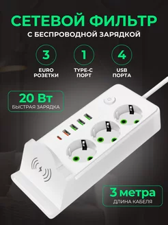 Сетевой фильтр 3 метра с USB zxShop 257518374 купить за 898 ₽ в интернет-магазине Wildberries