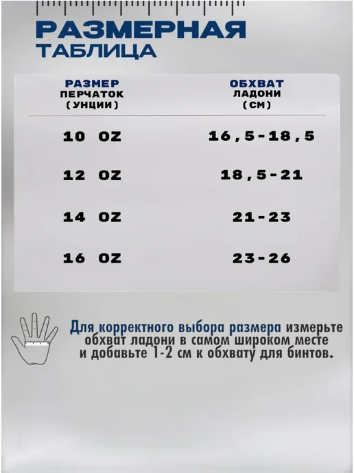 АШ 9 И ДЯДЯ Боксерские перчатки взрослые тренировочные для бокса, черный, фото 2