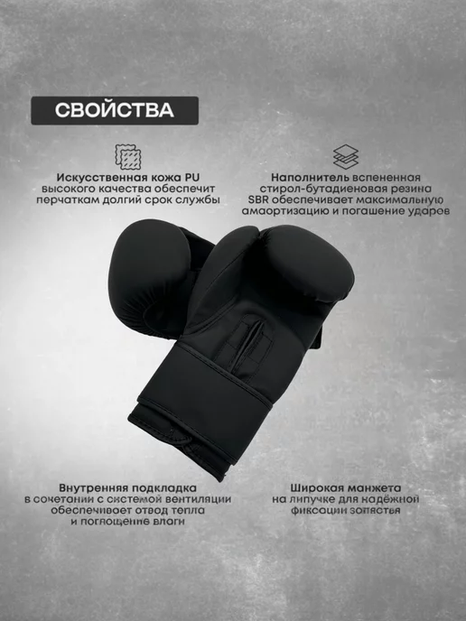 АШ 9 И ДЯДЯ Боксерские перчатки взрослые тренировочные для бокса, черный, фото 4