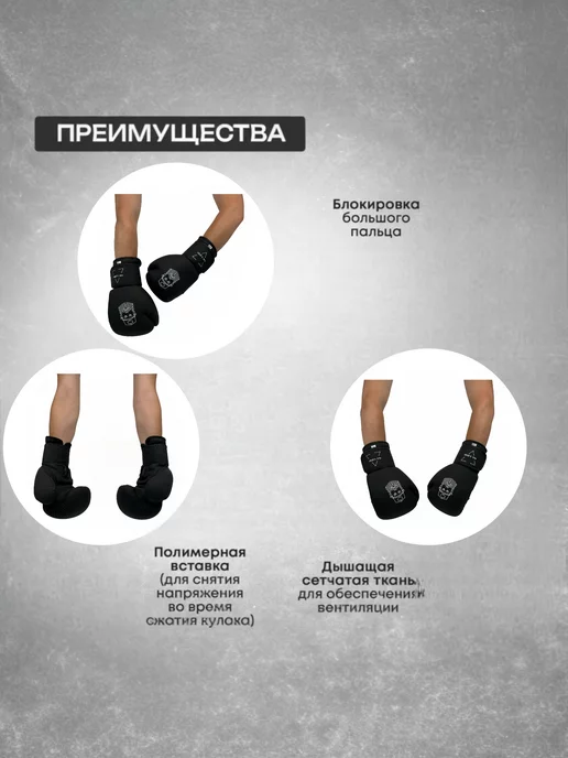 АШ 9 И ДЯДЯ Боксерские перчатки взрослые тренировочные для бокса, черный, фото 5