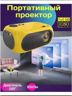 Портативный проектор Beverni Smart Mini Projector с пультом