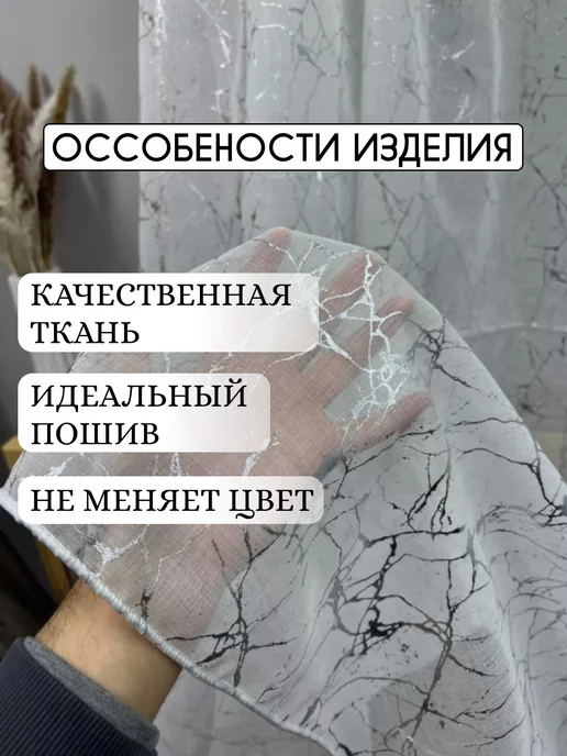 Dio Baressi Тюль в гостиную спальню под лен 200х250 готовый, 200x250, фото 4