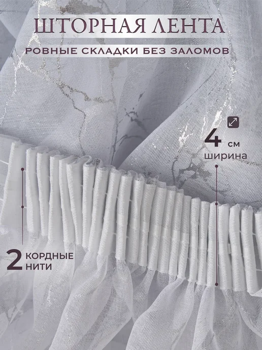 Dio Baressi Тюль в гостиную спальню под лен 200х250 готовый, 200x250, фото 5