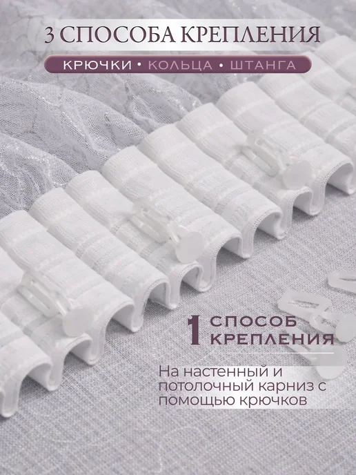 Dio Baressi Тюль в гостиную спальню под лен 200х250 готовый, 200x250, фото 7