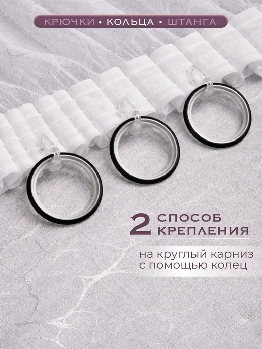Dio Baressi Тюль в гостиную спальню под лен 200х250 готовый, 200x250, фото 8
