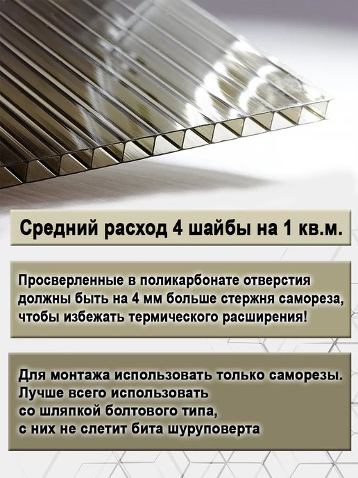Kit-Kot Термошайба для поликарбоната универсальная, 100 шт, фото 6