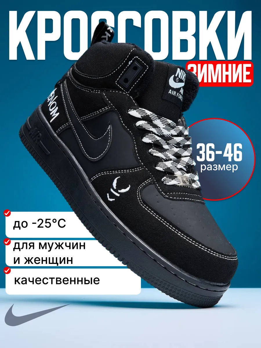 Кроссовки зимние Air Force 1 Venom Nike купить по цене 2 376 ₽ в интернет-магазине Wildberries | 257527373