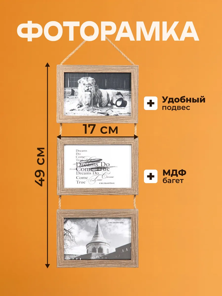 Фоторамка коллаж на 3 фото, 49х17 см, коричневая