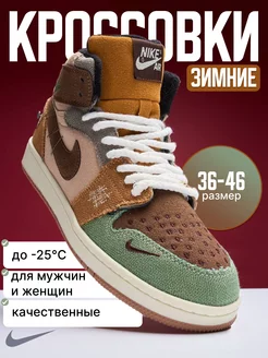 Кроссовки зимние Air Jordan 1 Mid