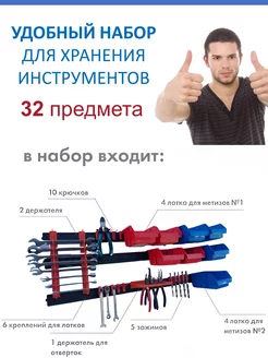 Органайзер для инструментов настенный GARDENPLAST 257530078 купить за 960 ₽ в интернет-магазине Wildberries