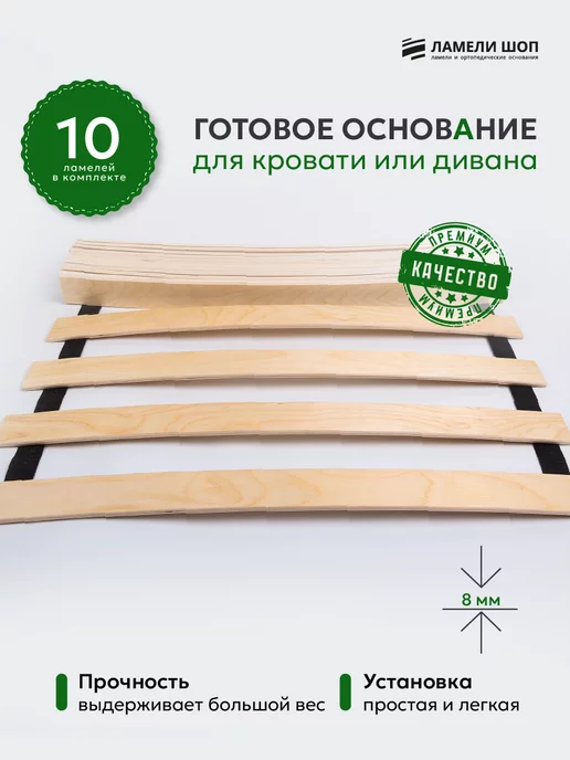 Ламели Шоп Основание для кровати 60 на 120 см, ламели шириной 53 мм, бежевый