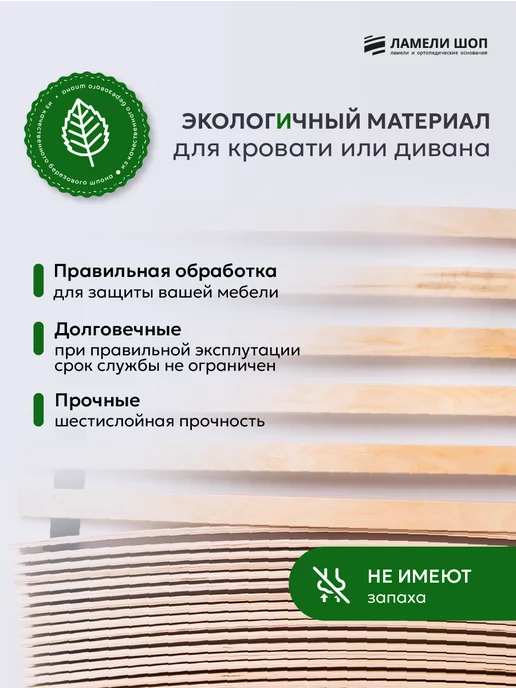 Ламели Шоп Основание для кровати 60 на 120 см, ламели шириной 53 мм, бежевый, фото 2