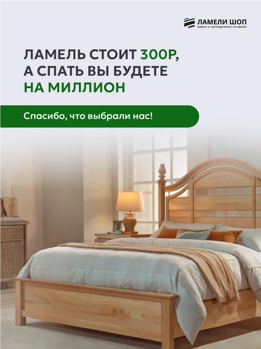 Ламели Шоп Основание для кровати 60 на 120 см, ламели шириной 53 мм, бежевый, фото 4