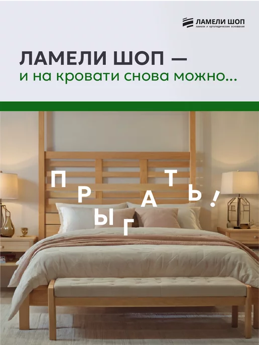 Ламели Шоп Основание для кровати 60 на 120 см, ламели шириной 53 мм, бежевый, фото 5