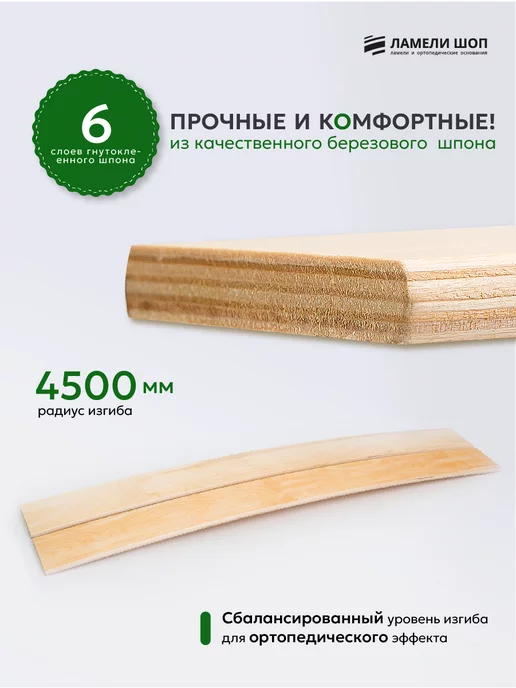 Ламели Шоп Основание для кровати 60 на 120 см, ламели шириной 53 мм, бежевый, фото 7