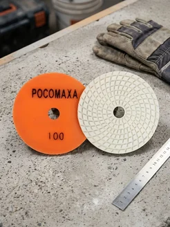 Алмазный гибкий шлифовальный круг 100 мм зернистость P100 РОСОМАХА. Цвет оранжевый. Вид 1.