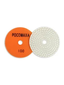 Алмазный гибкий шлифовальный круг 100 мм зернистость P100 РОСОМАХА. Цвет оранжевый. Вид 2.