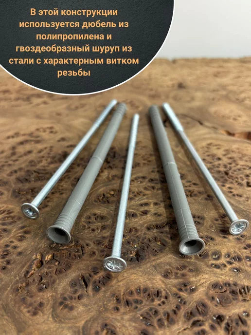 23 Болта Крепёж Дюбель с шурупом потайной 8х120 первичка, 100 шт, 8x120, 100 шт, фото 3