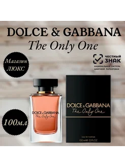 DOLCE & GABBANA The Only One 100мл