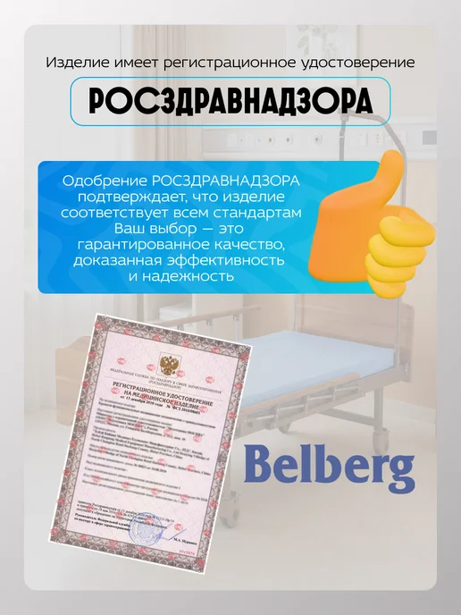 Belberg Кровать медицинская для лежачих больных пожилых с матрасом D…, коричневый, фото 2