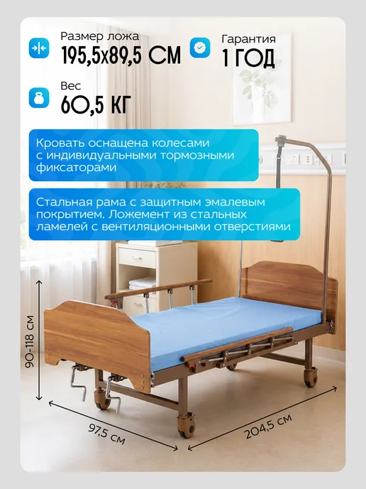 Belberg Кровать медицинская для лежачих больных пожилых с матрасом D…, коричневый, фото 3