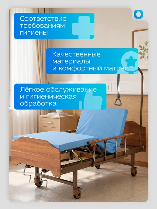 Belberg Кровать медицинская для лежачих больных пожилых с матрасом D…, коричневый, фото 5