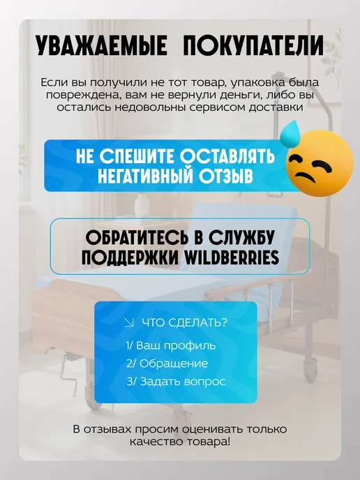 Belberg Кровать медицинская для лежачих больных пожилых с матрасом D…, коричневый, фото 7
