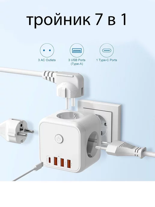 Take_Care_official Тройник разветвитель для розетки с USB, белый, фото 4