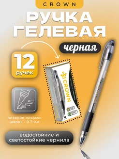 Ручка гелевая черная Hi-Jell Needle Grip, 0,7мм