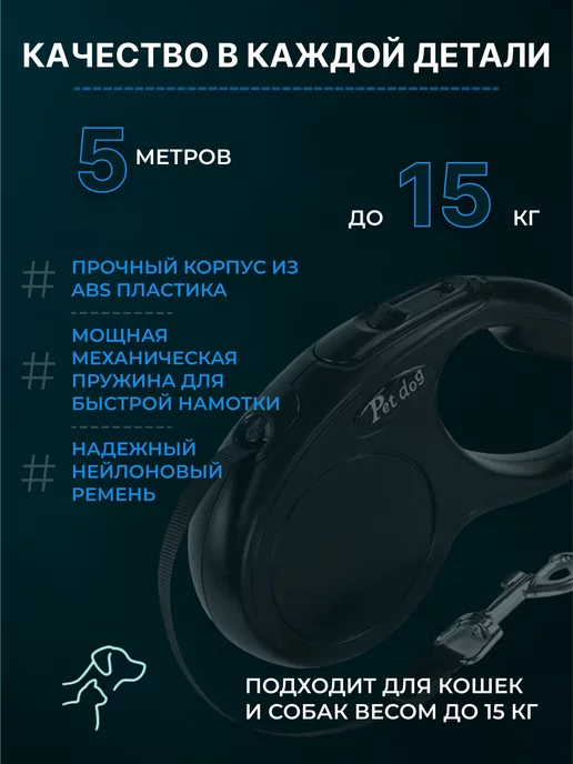 LOURCARE Поводок-рулетка для собак мелких 5м, 15 кг и кошек, фиксатор, 5 м, 15 кг, фото 4