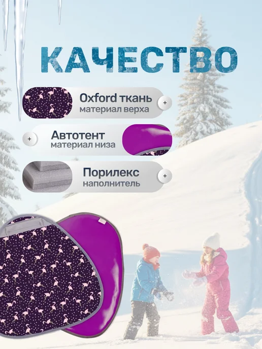 Nika Ледянка Фламинго 52.5см ткань фиолетовая, фиолетовый, фото 2