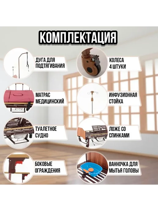 Belberg Кровать для лежачих больных с матрасом, коричневый, фото 2