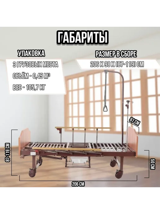 Belberg Кровать для лежачих больных с матрасом, коричневый, фото 3