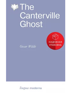 The Canterville Ghost